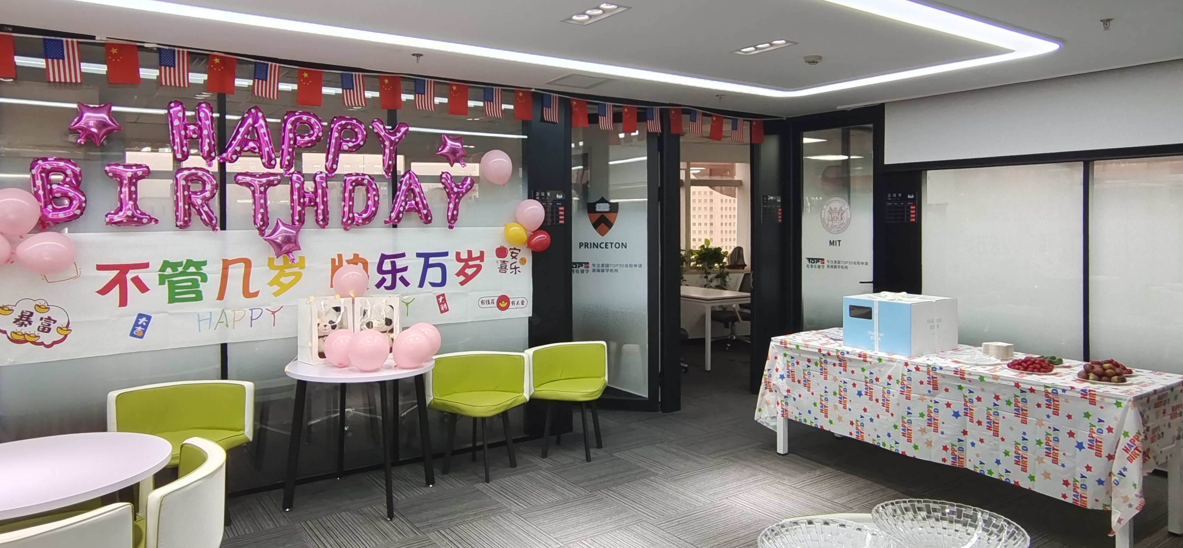 托普仕留学4月份生日会