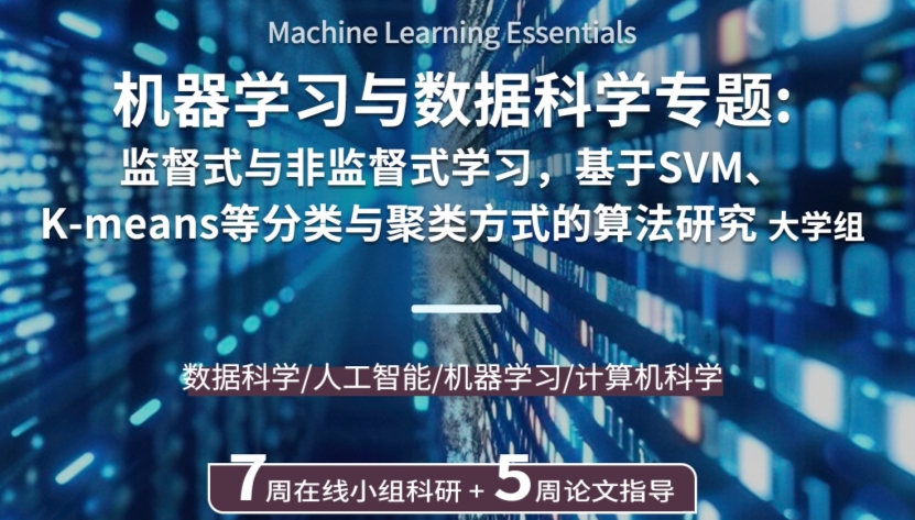 卡内基梅隆大学机器学习与数据科学专题项目【大学组】
