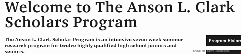 美国顶尖克拉克学者项目.png 美国顶尖克拉克学者项目.png