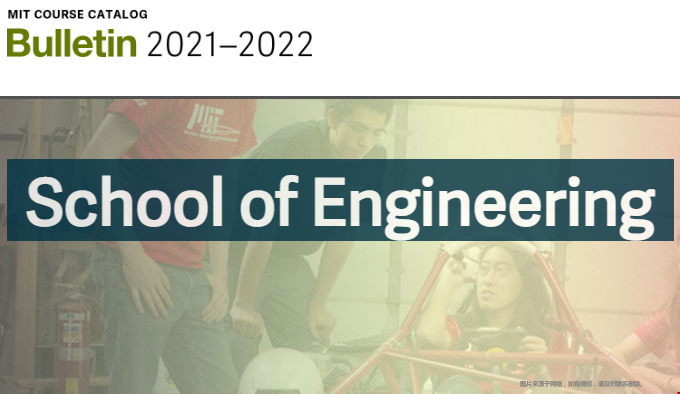 麻省理工学院工程类专业有哪些.png 麻省理工学院工程类专业有哪些.png