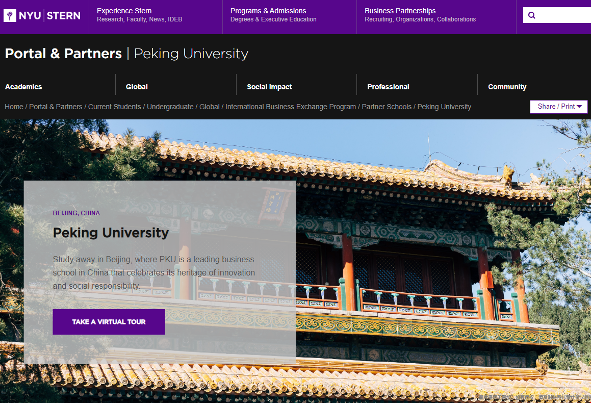 纽约大学跟北京大学哪个好.png 纽约大学商学院合作伙伴.png