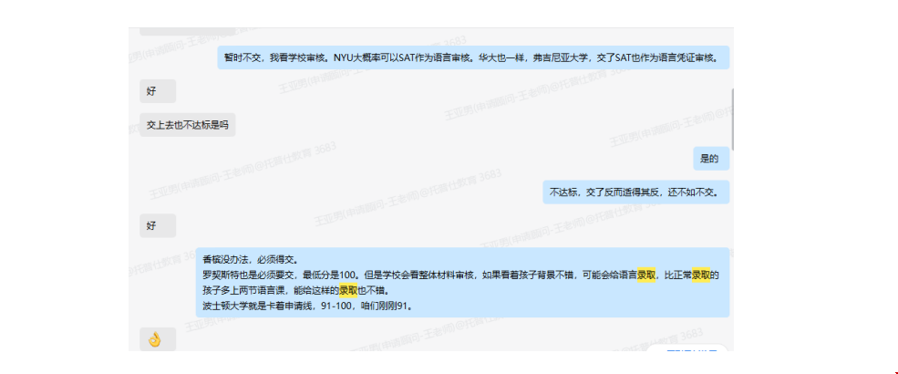 托福90+如何收获NYU不定专业offer.png 托福90+如何收获NYU不定专业offer.png