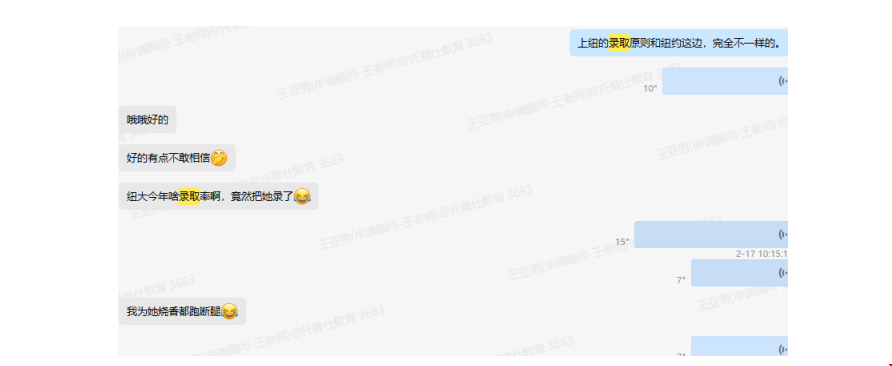 托福90+如何收获NYU不定专业offer.png 托福90+如何收获NYU不定专业offer.png