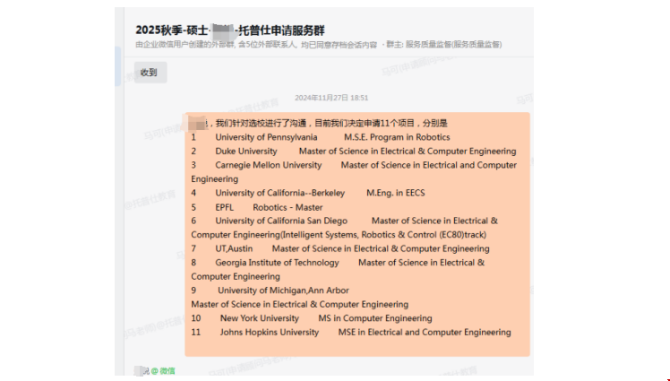 如何成功申到美国名校ECE项目.png 如何成功申到美国名校ECE项目.png