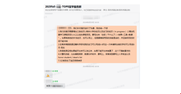 港本无GRE如何收获T15美国计算机科学硕士.png 港本无GRE如何收获T15美国计算机科学硕士.png