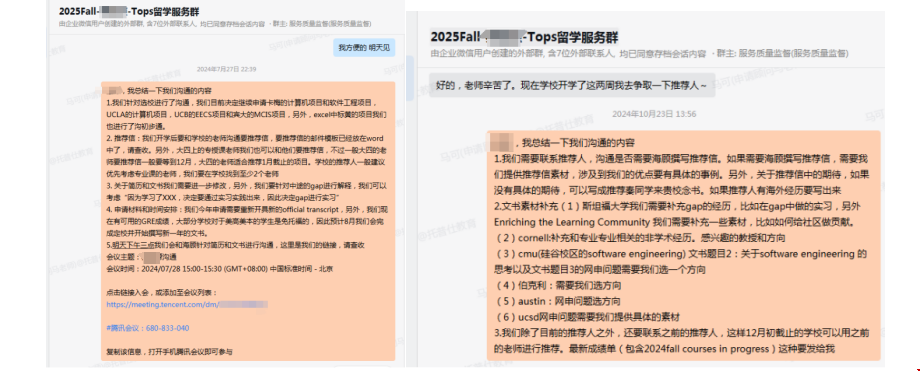 美本如何拿下康奈尔大学CS硕士录取.png 美本如何拿下康奈尔大学CS硕士录取.png