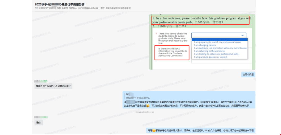 低gpa如何逆袭南加州大学分析学硕士.png 低gpa如何逆袭南加州大学分析学硕士.png