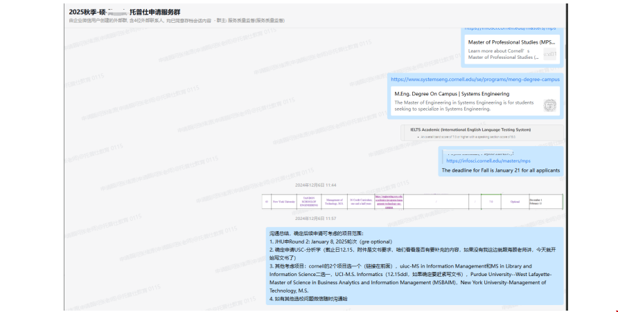 低gpa如何逆袭南加州大学分析学硕士.png 低gpa如何逆袭南加州大学分析学硕士.png
