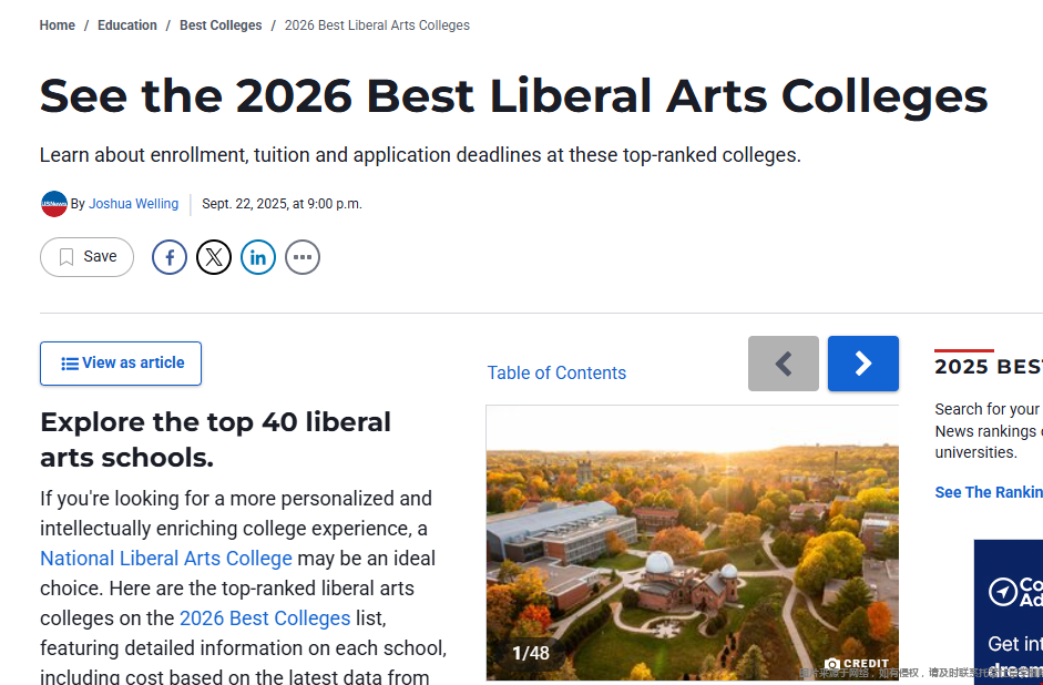 2026USNews全美TOP30文理学院最新排名 2026USNews全美TOP30文理学院最新排名