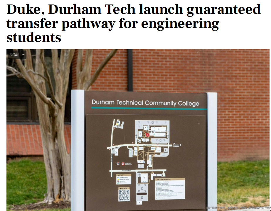 杜克大学最新推出转学保录协议 杜克大学最新推出转学保录协议