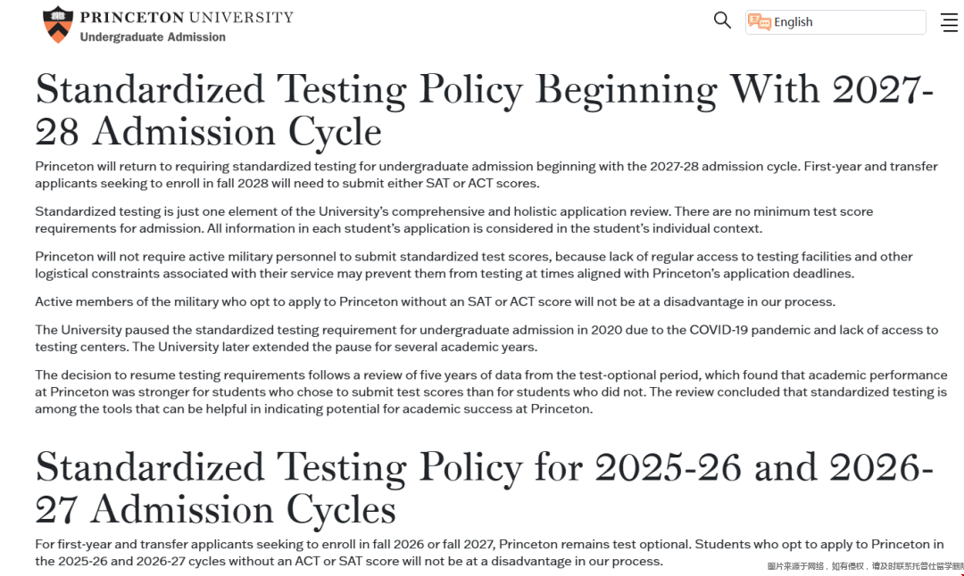 美国哪些大学2027Fall标化依然可选 美国哪些大学2027Fall标化依然可选